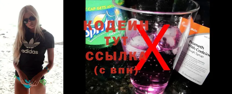 Кодеиновый сироп Lean Purple Drank  Ишимбай 